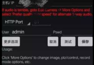 入侵電腦攝像頭