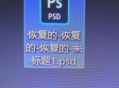 電腦斷電 ps