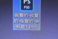 電腦斷電 ps