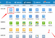 電腦管家修復漏洞