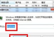 win7電腦的喇叭圖標不見了