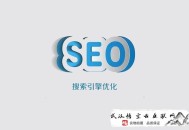 黑帽seo流量怎么兌換錢:搜索引擎優(yōu)化的不知道的點？