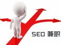seo黑帽 白帽:SEO賺錢：適合兼職SEO做的方式有哪些？
