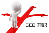 seo黑帽 白帽:SEO賺錢：適合兼職SEO做的方式有哪些？