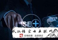 seo白帽 黑帽是什么意思:大連SEO照料人人所謂的SEO要害詞是什么