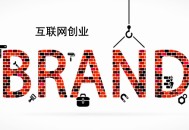 seo黑帽培訓:互聯網創業：若何理性看待SEO？