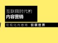 黑帽seo服務:以外鏈建設為目的的內容營銷，對于SEO豈非是個錯誤？
