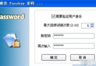 黑客怎么破解電腦密碼