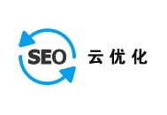 黑帽seo技術解壓密碼:SEO云優化是什么，這種SEO平臺，有作用嗎？
