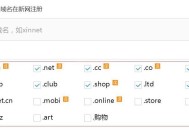 什么樣的域名適合SEO優化？