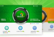 電腦安全軟件2014