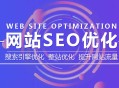 在網站建設中，教育產業企業應該如何做？