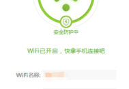 wifi劫持電腦
