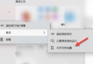 聯(lián)想電腦添加我的電腦