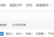 簡單介紹5118平臺的站群SEO監控功能！