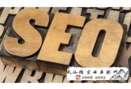 傳智播客黑帽seo:以小我私人的名義做網站需要具備什么條件呢