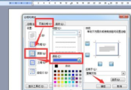電腦Word陰影在哪？快速找到Word陰影設置位置的方法
