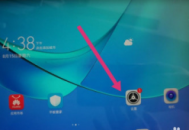 華為電腦此電腦的圖標(biāo)