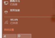 筆記本電腦 wlan 偶爾顯示問題及解決辦法