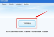 電腦管家網(wǎng)絡(luò)測試：精準(zhǔn)診斷網(wǎng)絡(luò)狀況，保障流暢上網(wǎng)體驗(yàn)