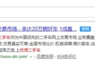 網站著陸頁的優化，如何提高頁面轉化率？