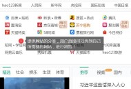網站SEO優化是什么（詳細講解）？