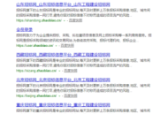 急招！黑帽SEO大牛，經驗豐富者速來，共創網絡營銷新高度