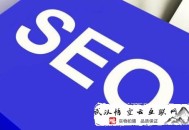 霸屏百度的黑帽seo程序:關于SEO的4個永恒真理