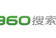 360搜索站長平臺如何提交網站Sitemap地圖文件