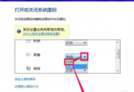 win7電腦的音量圖標不見了