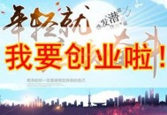 網絡營銷創業，多年經驗分享，讓成功更進一步！