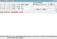 關鍵詞點擊器工作原理是什么