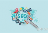 黑帽seo基礎知識