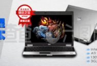 筆記本電腦電腦光網