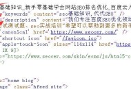 網站上線前必須要注意的細節（必看）！