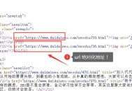 如何分析一個(gè)網(wǎng)站SEO做的怎么樣？