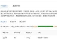 百度移動(dòng)專區(qū)“熊掌號(hào)”周級(jí)收錄提交工具/附使用教程！