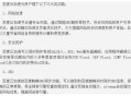 百度云CDN加速“免費版”可以用嗎？對網站SEO會有影響么？