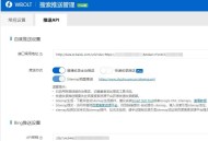 WordPress百度搜索自動推送插件下載