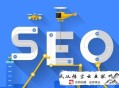 seo白帽和黑帽是什么意思:【SEO剖析】企業SEO網站優化的主要內容