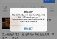 百度烽火算法,嚴厲打擊網絡跳轉惡意劫持