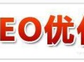 香港SEO 網站權重提升的管家是提升單網頁面