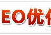 香港SEO 網站權重提升的管家是提升單網頁面