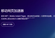 mip技術是什么意思