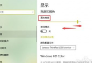 網(wǎng)吧電腦電腦亮度怎么調(diào)
