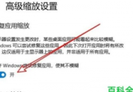 聯想電腦桌面字體