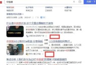 百度重新定義優質內容