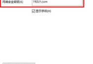 自己電腦的wifi密碼