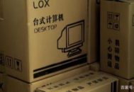 lox 電腦