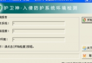 入侵指定ip電腦